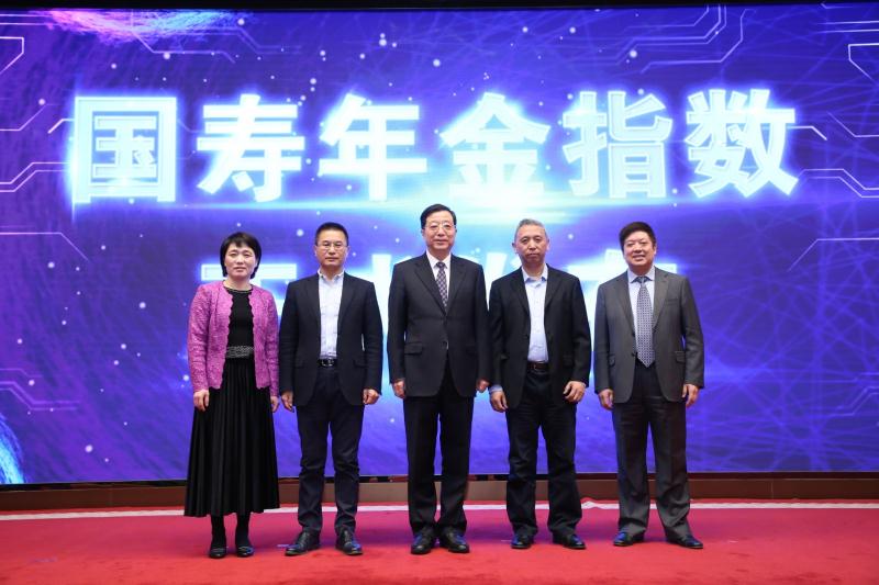 重振国寿快出发 引领行业谋发展——国寿养老年金管理论坛暨国寿年金指数发布会在京举办
