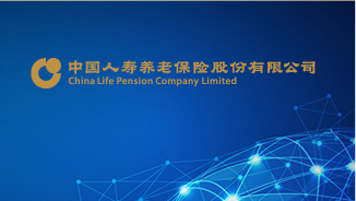 职业年金首笔资金到账 市场化投资正式起航